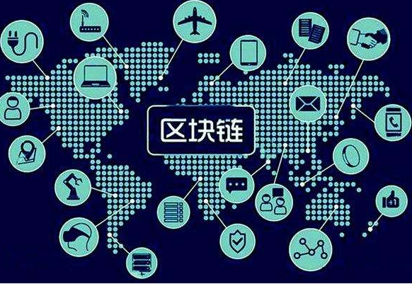 拉緊區(qū)塊安全“鏈”，要靠自主創(chuàng)新