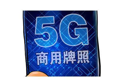 三大運營商公布首批5G城市名單，北京已建超4400座基站