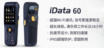 iData 60 助力大潤(rùn)發(fā)優(yōu)化倉(cāng)儲(chǔ)管理，實(shí)現(xiàn)倉(cāng)庫(kù)管理效率最大化