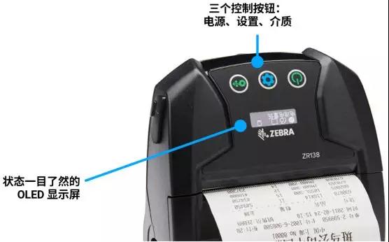 斑馬移動打印機新秀 ZR138 閃亮登場！