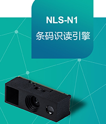 怎樣將硬解碼產(chǎn)品做得像軟解碼產(chǎn)品一樣??？新大陸NLS-N1來了！