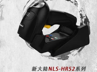 新大陸NLS-HR52系列商用旗艦掃碼槍，為你打造一支強(qiáng)大“軍隊(duì)”！