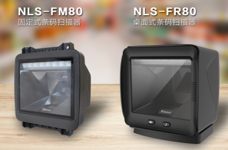 新品上線 | 新大陸全新收銀“神器” NLS-FR80、NLS-FM80強(qiáng)勢(shì)來(lái)襲