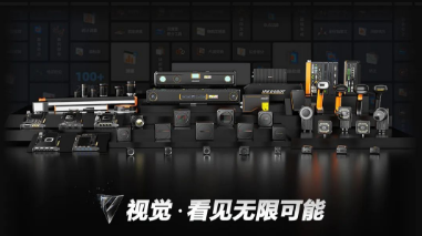 2023?？禉C器人機器視覺新品發(fā)布會：以開放兼容新生態(tài)和硬核科技賦能智造！
