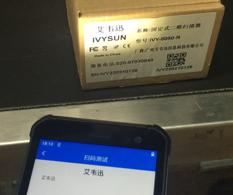 掃描設(shè)備行業(yè)OCR在線字符識別PDA漢字、數(shù)字、字母解決方案