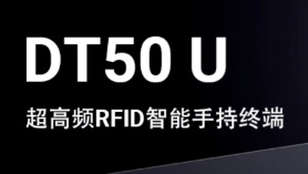 如何讓更多消費(fèi)者喝到正宗的醬香拿鐵，優(yōu)博訊RFID技術(shù)來支招