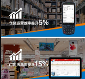 東集手持終端PDA助力名創(chuàng)優(yōu)品實現(xiàn)倉儲及門店高效運營！ 