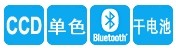 Denso BHT-900B數(shù)據(jù)采集器特點(diǎn)