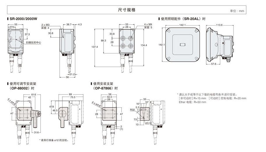 基恩士KEYENCE SR2000系列大景深遠(yuǎn)距離二維讀碼器尺寸圖.png 基恩士KEYENCE SR2000系列大景深遠(yuǎn)距離二維讀碼器尺寸圖.png