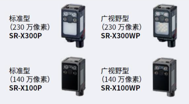 基恩士SR-X300p，sr-x300WP，SR-X100P，SR-X100WP.png