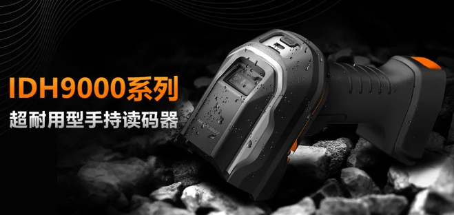 ?？凳殖肿x碼器IDH9000.png