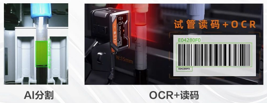 ?？礢C2000/3000醫(yī)療IVD檢測的智能相機.png