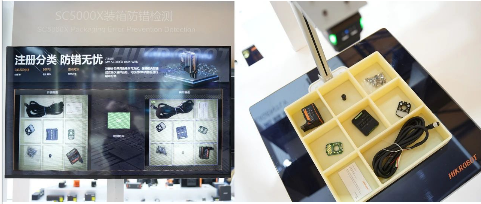 ?？礢C5000X裝箱防錯(cuò)檢測.png