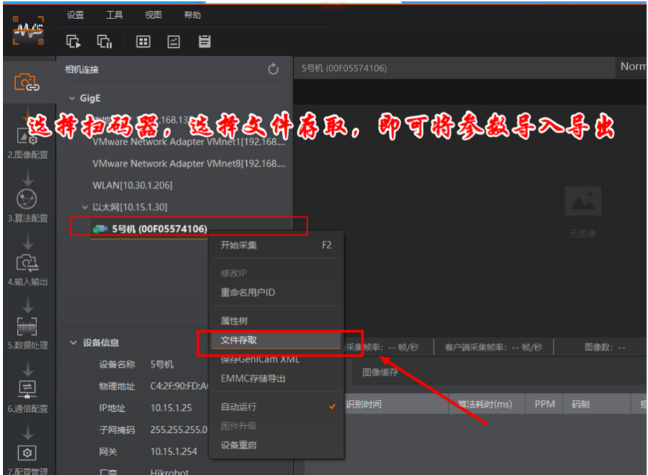 ?？抵悄茏x碼器參數(shù)配置.png