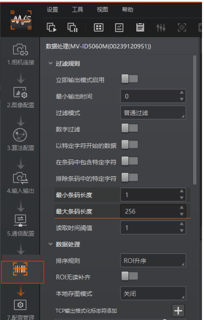 ?？抵悄茏x碼器參數(shù)配置.png