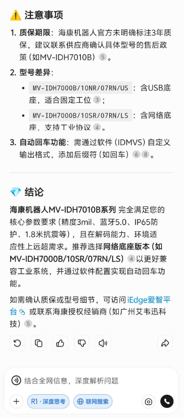 ?？底x碼器找哪家買.png